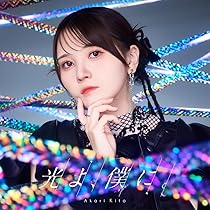 Amazon.co.jp: 天狼群（橘杏咲×花宮初奈×松岡美里×花井美春