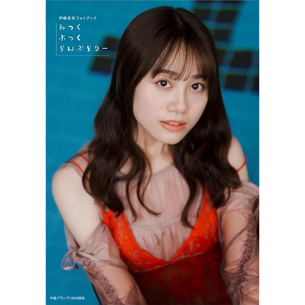 Amazon.co.jp: 伊藤美来 1st DVD みく旅 : 伊藤美来: DVD