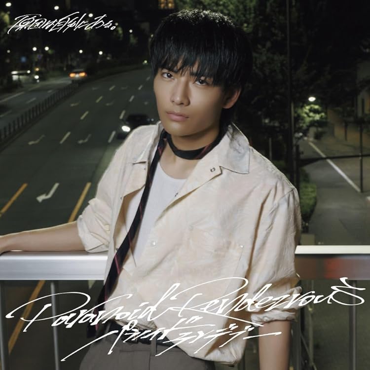 原因は自分にある。サイン 原因は自分にある。 | ARTIST | STARDUST RECORDS スターダスト