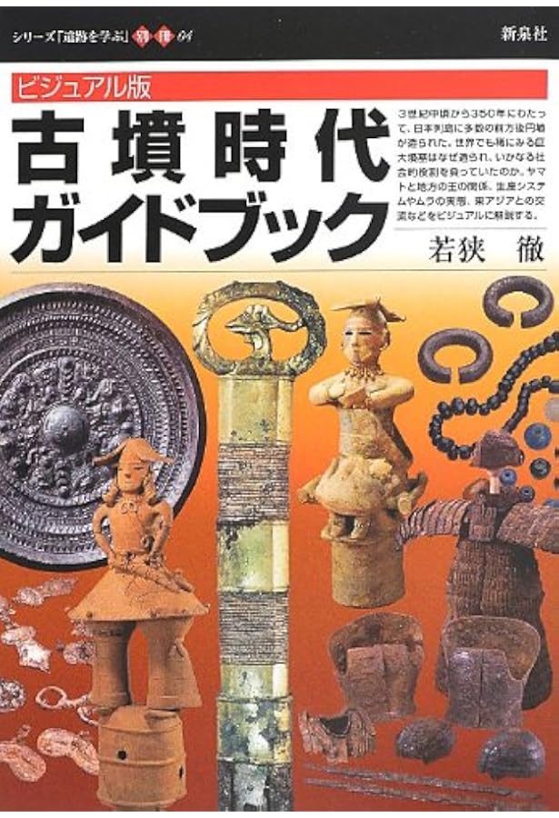 ビジュアル版 旧石器時代ガイドブック (シリーズ「遺跡を学ぶ」 別冊