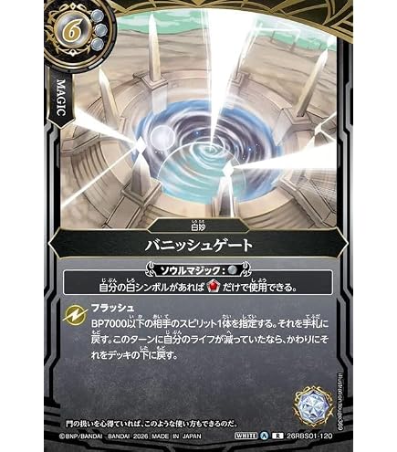 Amazon.co.jp: バトルスピリッツ スタンダード 白銀鉄公ラーズ