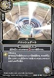バトルスピリッツ スタンダード バニッシュゲート（レア） 創世の鼓動（26RBS01） 120 | 白妙 マジック 白