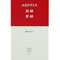 Amazon.co.jp: 清沢満之集 (岩波文庫) : 清沢 満之, 安冨 信哉