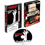 デッドライン 「恐怖の極限」とは何か？あるホラー作家の衝撃の体験！ <コレクターズ・エディション> [Blu-ray]