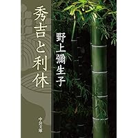 Amazon.co.jp: あの頃映画 「利休」 [DVD] : 三國連太郎, 三田