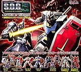s.o.g.5 Mobile Suit Gundam Solomonキャプチャ戦略9 Furukonpuすべてセット