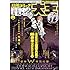 雑誌「月刊コミック電撃大王2016年6月号」