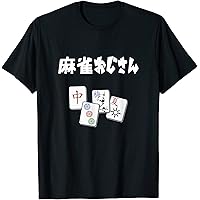 Amazon | ノー将棋ノーライフ 将棋好き 囲碁将棋 将棋 棋士 将棋