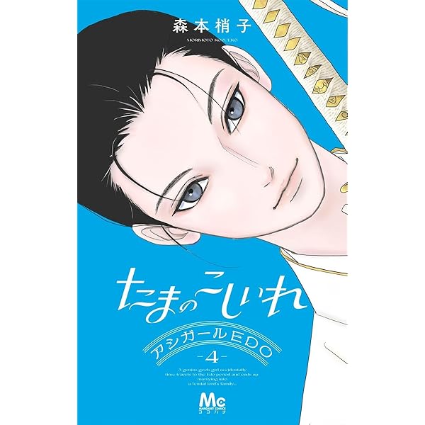 七つ屋 志のぶの宝石匣 マンガ 全巻 25巻 七つ屋志のぶの宝石匣（25） (Kissコミックス) | 二ノ宮
