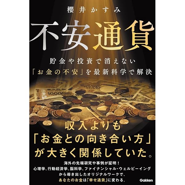 らせんの法則で人生を成功に導く 春夏秋冬理論 | 來夢, 神田 昌典 |本