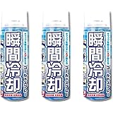コールドスプレー お徳用500ml 3本セット 冷却スプレー 冷却グッズ 熱中症対策