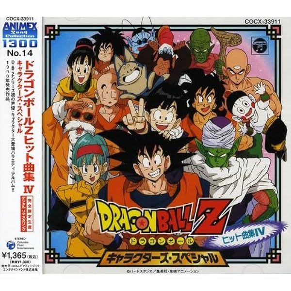 新品　ドラゴンボールZ ヒット曲集　Sunlight&amp;CityLights　未開封 新品 ドラゴンボールZ ヒット曲集 Sunlight&CityLights 未開封
