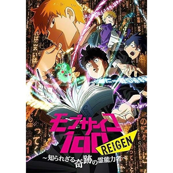 新品モブサイコ100 第一回霊とか相談所慰安旅行 　DVD特典缶バッジセット 817bIZS9-3L._AC_SY200_QL15_.jpg