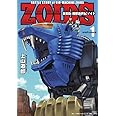 新装版 機獣新世紀 ZOIDS(ゾイド)(1) (小学館クリエイティブ単行本)