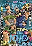 ウルトラジャンプ 2023年 06 月号 [雑誌]