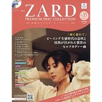 Amazon.co.jp: ZARD プレミアム ディスク・コレクション 全国版(34