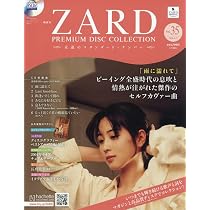 Amazon.co.jp: ZARD プレミアム ディスク・コレクション 全国版(34