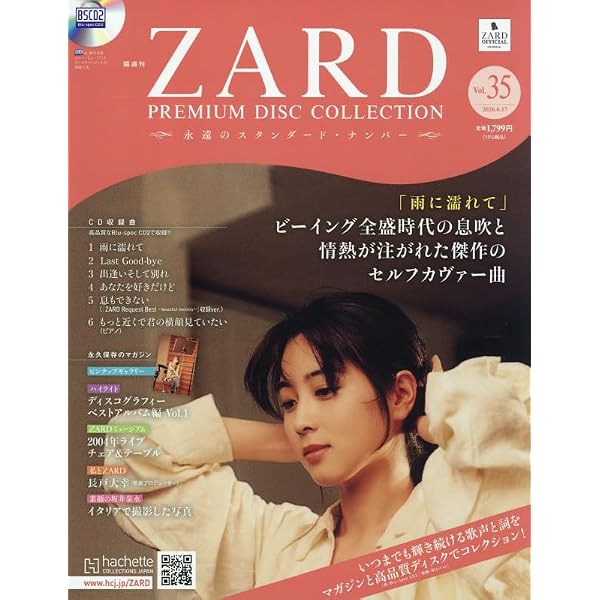 Amazon.co.jp: ZARDプレミアムディスク・コレクション全国版(18) 2025
