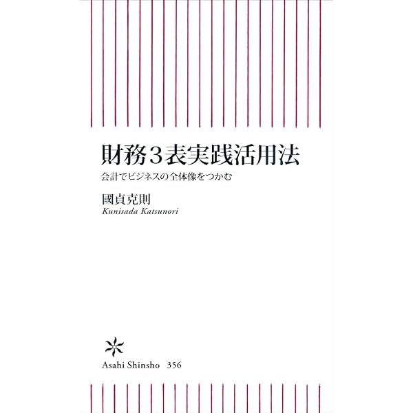 Amazon.co.jp: 中国の投資・会計・税務Q＆A〈第7版〉 eBook