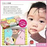 出産祝いに人気の男の子タオルギフト 箱ラッピング 湯上がりバスタオル（ピンク）ガーゼバスタオル・ハンドタオル（いぬ、きりん）スタイ（ひつじ）　女の子タオルギフトセット（日本製）