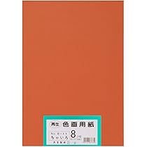 Amazon | B2 色画用紙 NKIG8×3P-01 うす茶 八ツ切 10枚 3冊