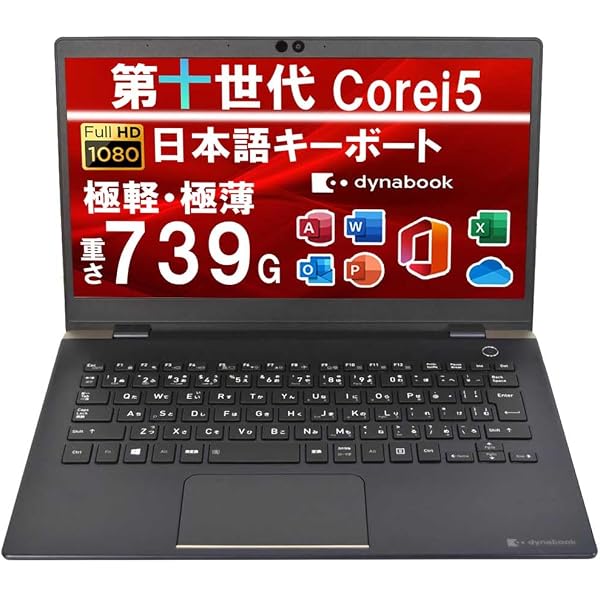 Amazon.co.jp: 【整備済み品】 超軽量薄型FUJITSU LIFEBOOK U9310 