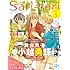 「小説屋sari-sari 2016年5月号」