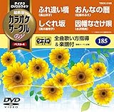�e�C�`�NDVD�J���I�P �J���I�P�T�[�N��W �x�X�g4