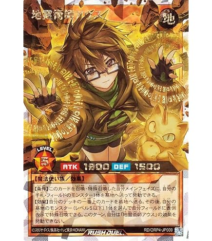 Amazon.co.jp: ラッシュデュエル RD/5TH1-JP032 ハーピィ・レディ1