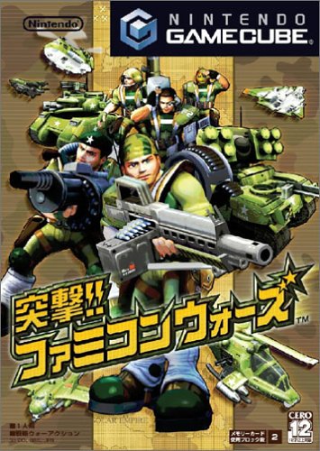 突撃!!ファミコンウォーズ
