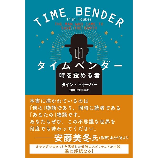 プロトン新健康革命 病気にならない自然回帰への新健康バイブル Amazon.co.jp: プロトン新健康革命: 病気にならない自然回帰への新健康