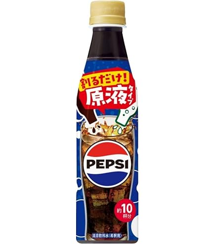 Amazon.co.jp: 【お試し】 おうちドリンクバー ペプシ コーラ ゼロ