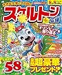 スケルトン広場 2018年6月号 [雑誌]