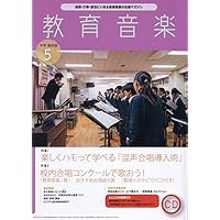 ⭐️お盆セール中⭐️極美品⭐️中学音楽 合唱指導 授業作り 合唱