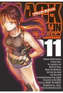 ブラック・ラグーン サイン 色紙 Revy 広江礼威 BLACKLAGOON Amazon.co.jp: BLACK LAGOON 1-11 20th ANNIVERSARY BOX ([特装版