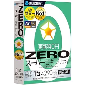 ZERO スーパーセキュリティ(最新)|1台版|Win/Mac/Android対応