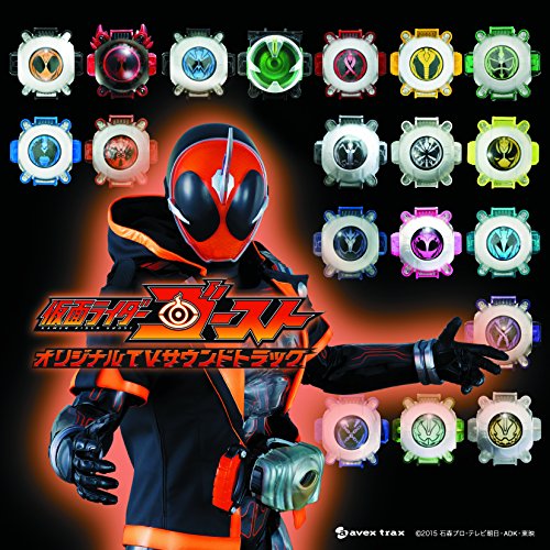 仮面ライダーゴーストシリーズのアルバム一覧 Oricon News