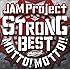 JAM Project「JAM Project 15th Anniversary STRONG BEST ALBUM MOTTO! MOTTO !! -2015-」