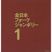 1969〜1971 フォーク・ジャンボリー CD7枚帯付きセット 1969〜1971 フォーク・ジャンボリー CD7枚帯付きセット - メルカリ