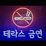 ネオンサイン、 NEON SIGN 、インテリア ネオン管 広告用看板、ディスプレイ居酒屋、中華料理、インテリア ホームデコレーション、カフェ、喫茶店、ギフト、 省エネ、インテリア (No-Smok-Korea-Neon)