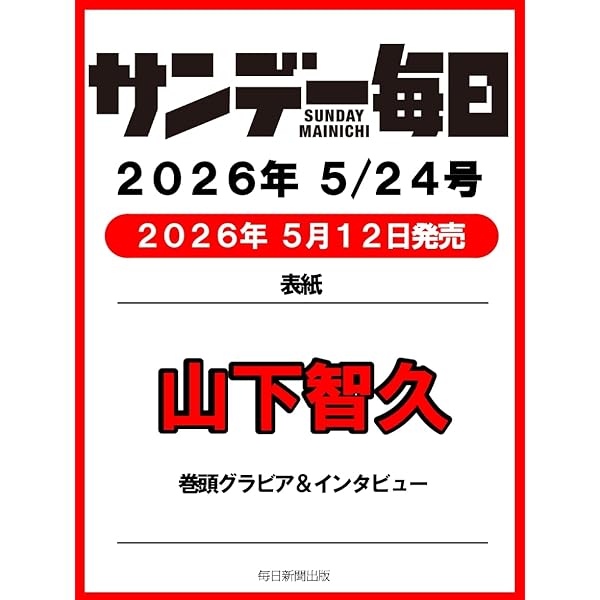 Amazon.co.jp: 金田一耕助VS明智小五郎 ふたたび [Blu-ray] : 山下智久