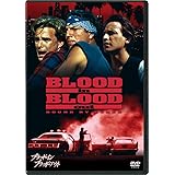ブラッド・イン ブラッド・アウト [AmazonDVDコレクション]