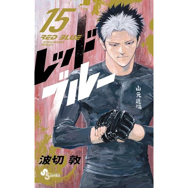 Amazon.co.jp | 【Amazon.co.jp限定】ドラマイズム レッドブルー