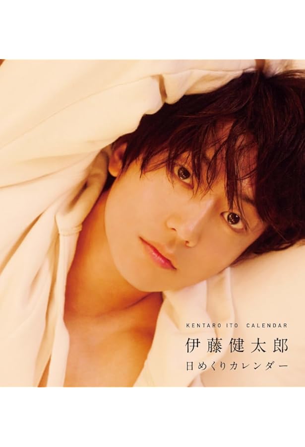 伊藤健太郎　クリアファイル　14枚 伊藤健太郎さんと過ごすオンライン食事会」に100人招待、マルハニチロ