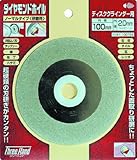 スリーハンド(Three Hand) ダイヤモンドホイール ノーマルタイプ(研磨用) 100mm 100194