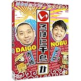 いろはに千鳥(か) [DVD]