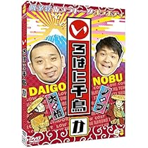 千鳥/いろはに千鳥(い) （ろ）（は）（に）（ほ）（へ） Amazon.co.jp: いろはに千鳥(か) [DVD] : 千鳥: DVD