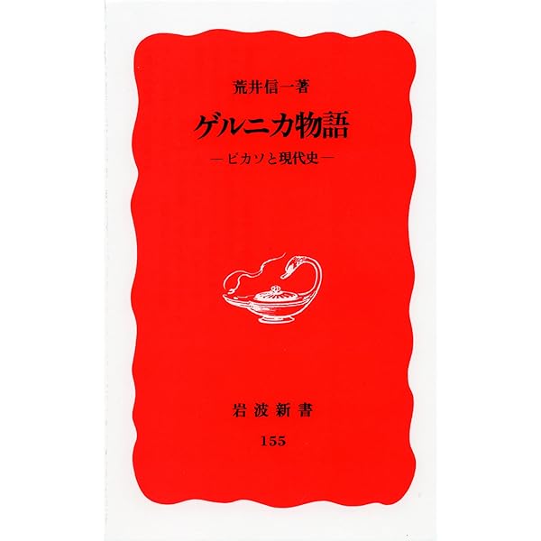 ゲルニカ（オマージョピカソ） 楽天市場】JHA 絵画 インテリア 油絵 額入り 額絵 世界の名画