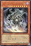 遊戯王 ブラック・ホール・ドラゴン(ウルトラレア) AGE OF OVERLORD（エイジ・オブ・オーバーロード）（AGOV）
