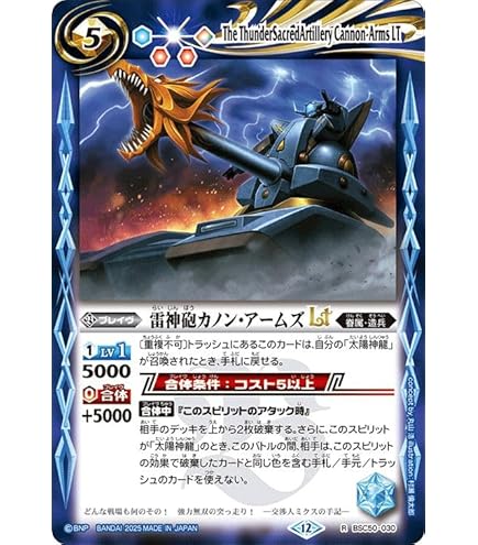バトスピ　テッポウナナフシ　シークレット3枚 テッポウナナフシ - バトルスピリッツ wiki